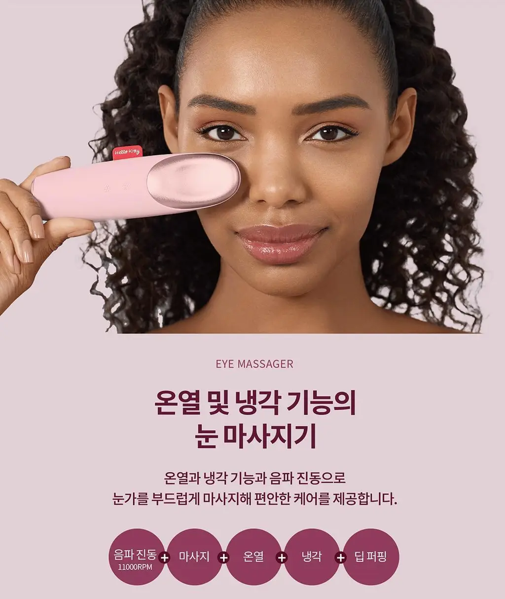 [온열+냉각 모드/붓기제거] 게스케 산리오 헬로키티 웜&쿨 아이 에너자이저 6 in 1 (+키티 수동 브러시 증정) 상세페이지 2